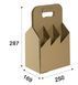 Cutie din carton pentru vin 250&times;169&times;287 mm &ndash; 1 buc. 0105 foto 1